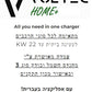 עמדת טעינה ביתית +Voltec Home בבאר שבע 
